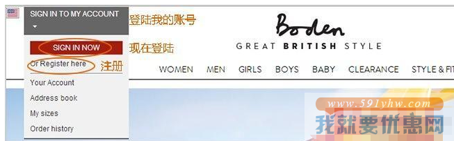 Boden USA海淘攻略