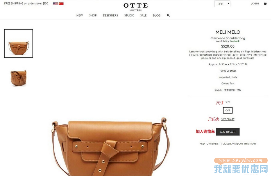 Otte海淘攻略