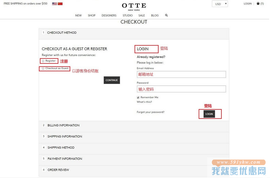 Otte海淘攻略