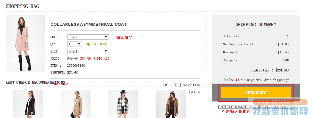 Forever 21海淘攻略