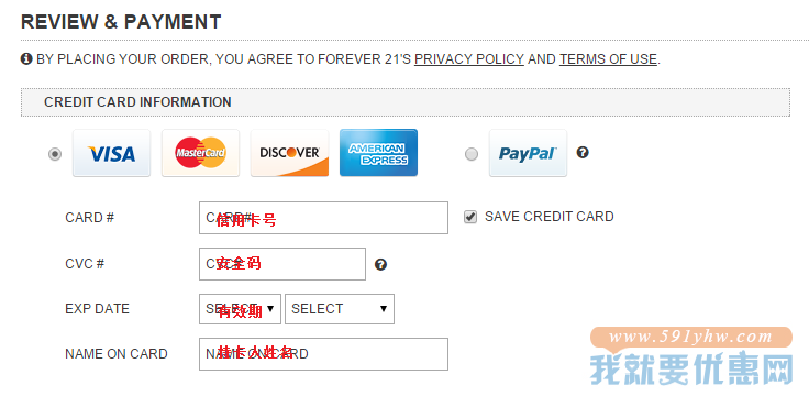 Forever 21海淘攻略