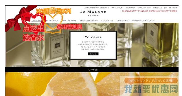 Jo Malone海淘攻略