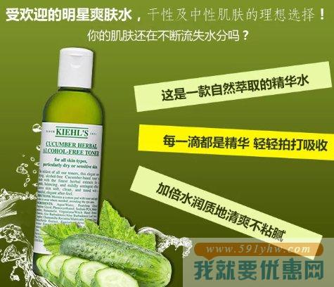 Kiehl's 科颜氏 小黄瓜水爽肤水 500毫升