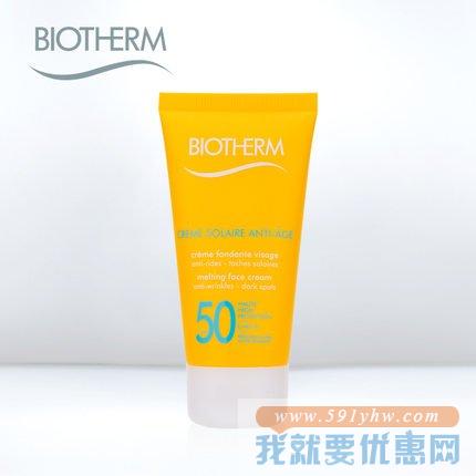 碧欧泉 干爽哑致面部防晒霜SPF50