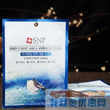 SNP  精华面膜系列 金丝燕窝深层保湿面膜  (10片)