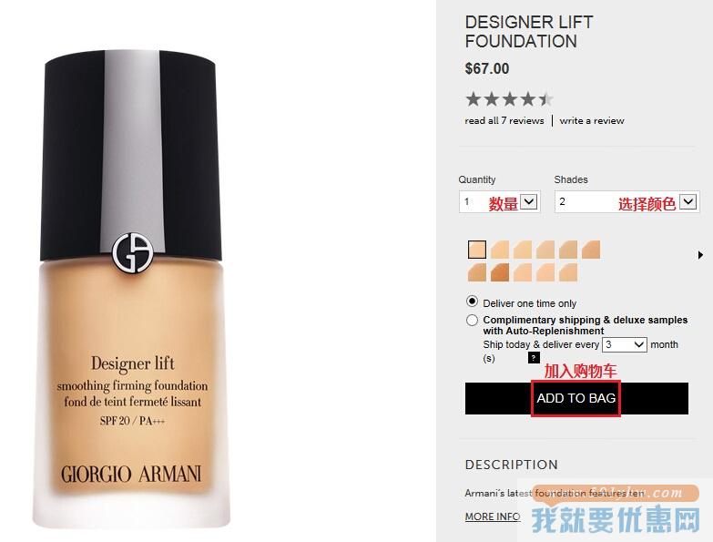 Giorgio Armani Beauty(乔治·阿玛尼)海淘攻略