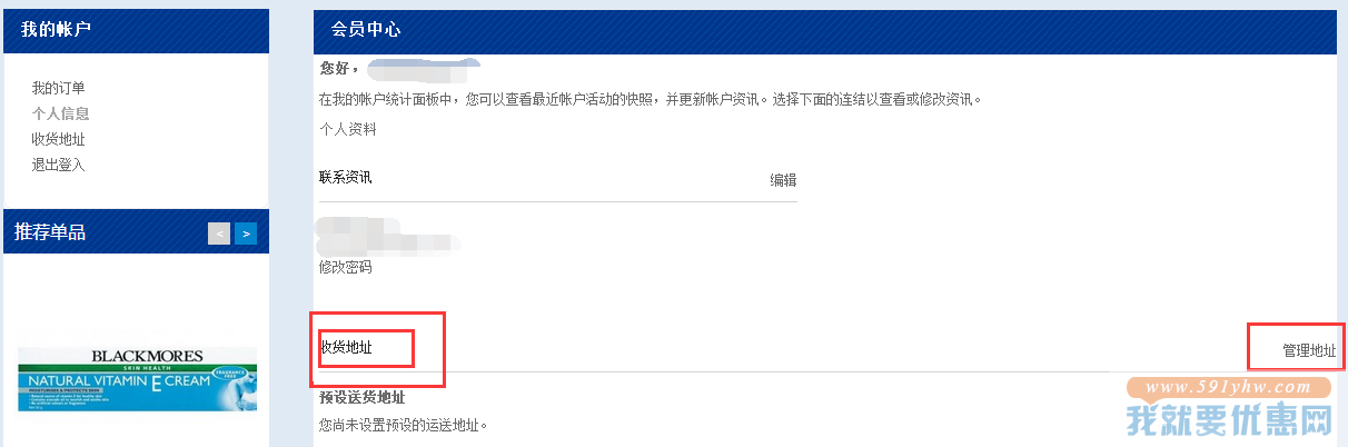 Roy Young中文网海淘攻略