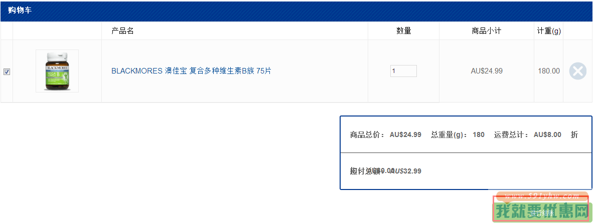 Roy Young中文网海淘攻略