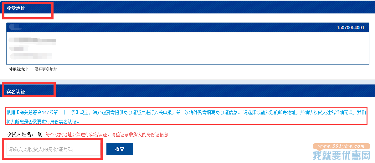 Roy Young中文网海淘攻略