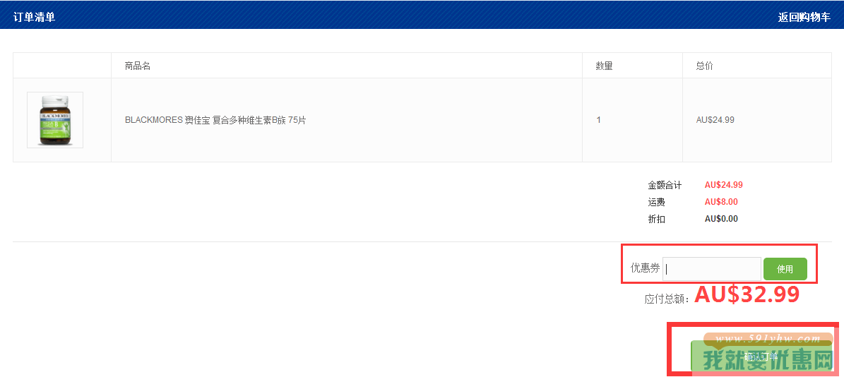 Roy Young中文网海淘攻略