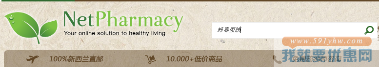 Net Pharmacy中文网海淘攻略