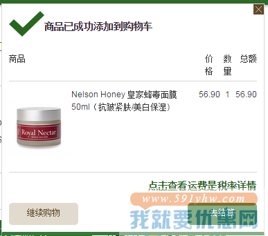 Net Pharmacy中文网海淘攻略