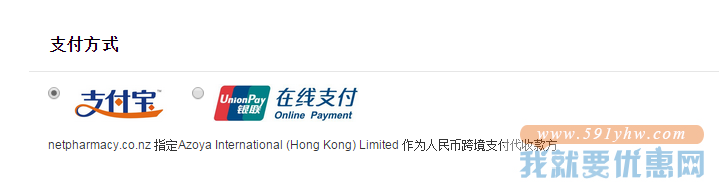 Net Pharmacy中文网海淘攻略