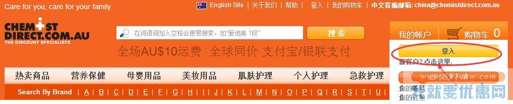 Chemist Direct药房中文网海淘攻略