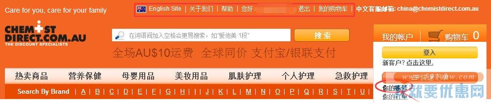 Chemist Direct药房中文网海淘攻略