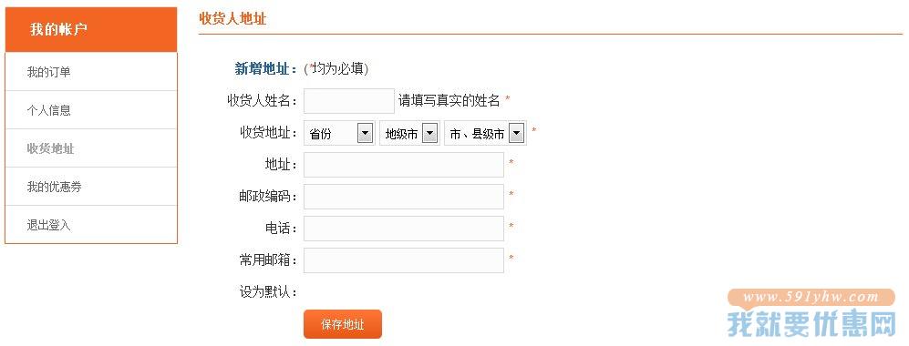 Chemist Direct药房中文网海淘攻略