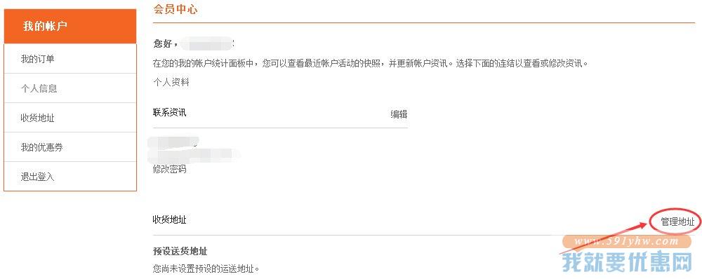 Chemist Direct药房中文网海淘攻略
