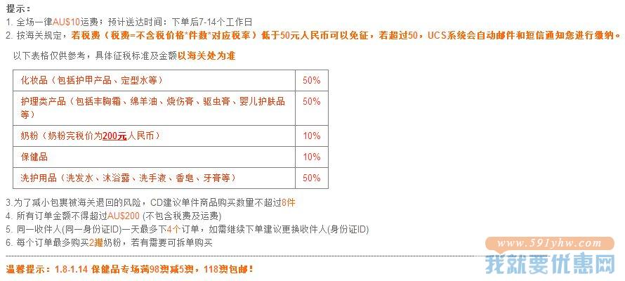 Chemist Direct药房中文网海淘攻略