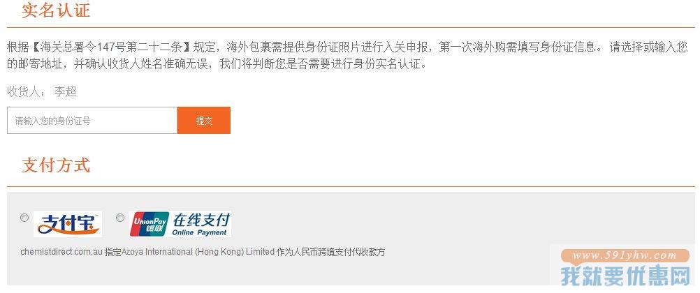 Chemist Direct药房中文网海淘攻略