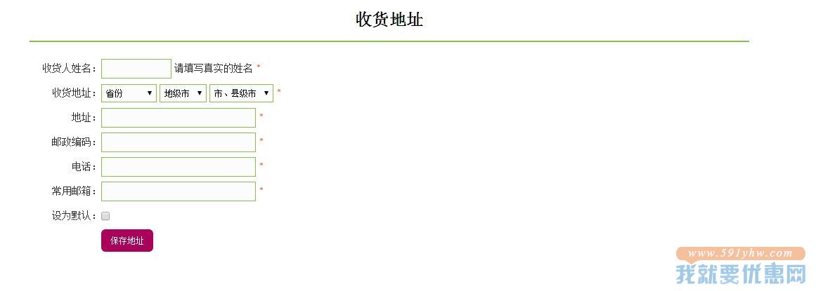 法国1001中文网海淘攻略