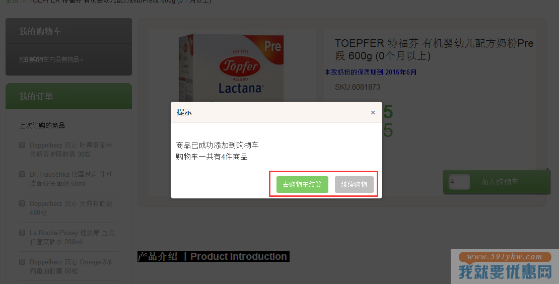 德国UKA优卡有机中文网海淘攻略