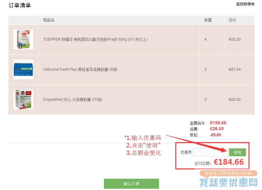 德国UKA优卡有机中文网海淘攻略