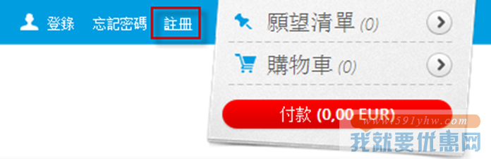 德国BA保镖药房中文网海淘攻略