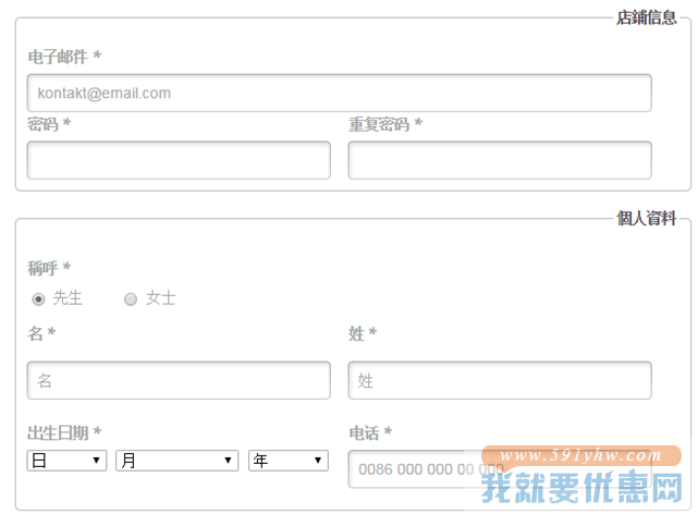 德国BA保镖药房中文网海淘攻略