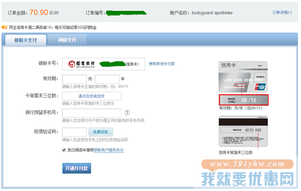 德国BA保镖药房中文网海淘攻略