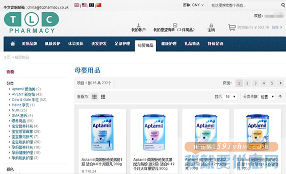 英国TLC中文网海淘攻略