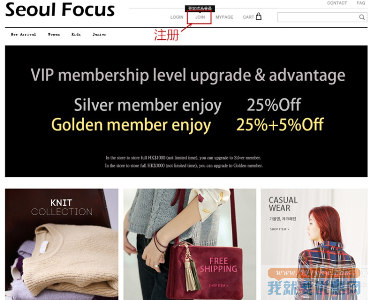 Seoul Focus海淘攻略