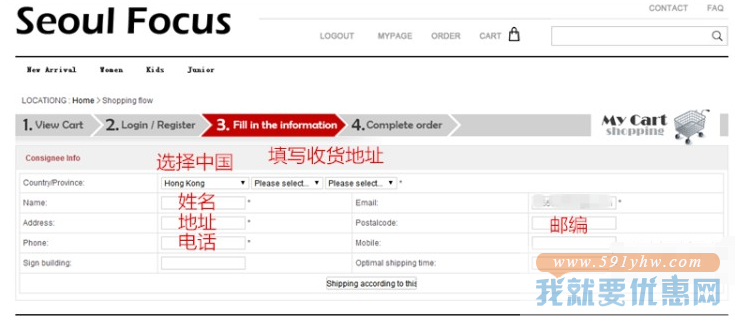Seoul Focus海淘攻略
