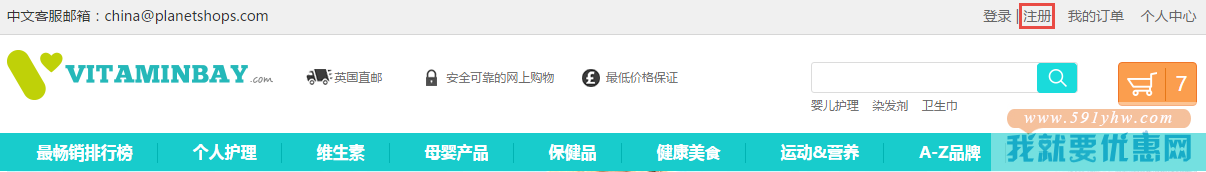 Vitamin Bay中文官网海淘攻略