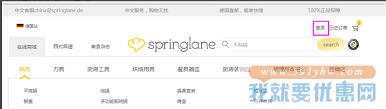 Springlane中文海淘攻略
