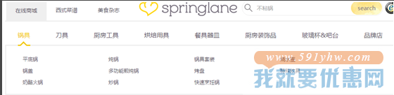 Springlane中文海淘攻略
