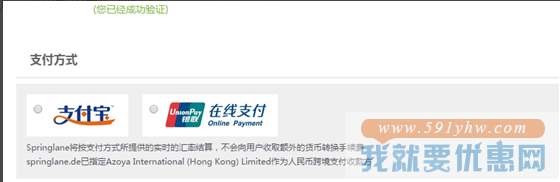 Springlane中文海淘攻略