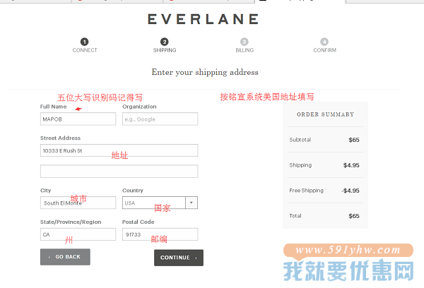 Everlane海淘攻略