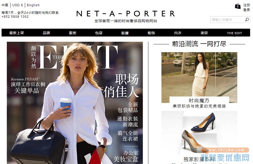 NET-A-PORTER海淘攻略