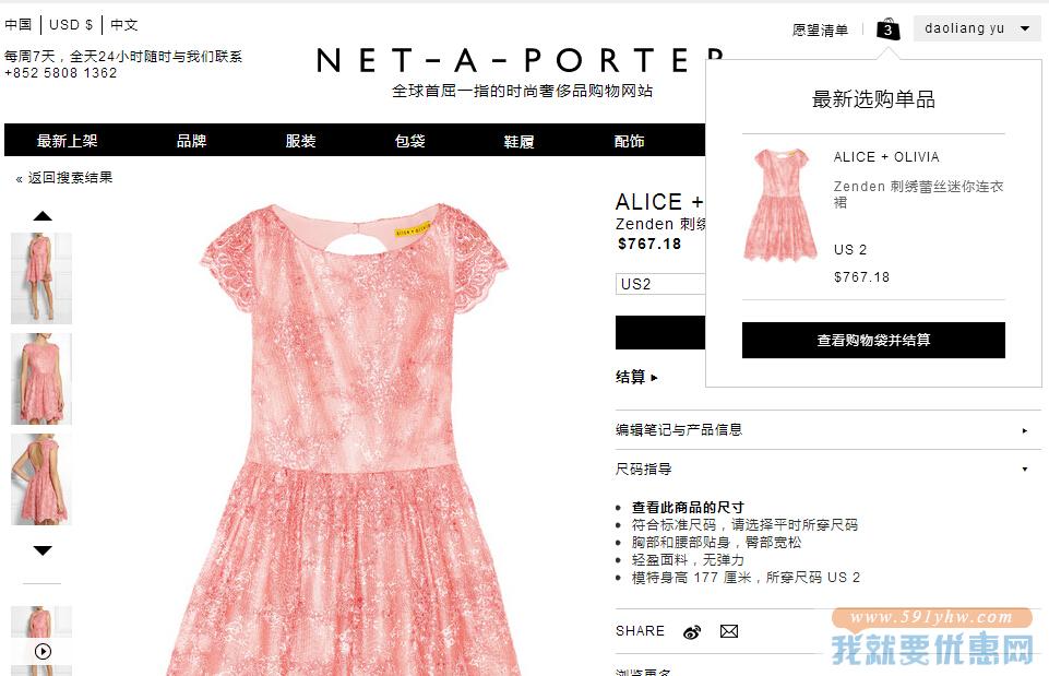 NET-A-PORTER海淘攻略