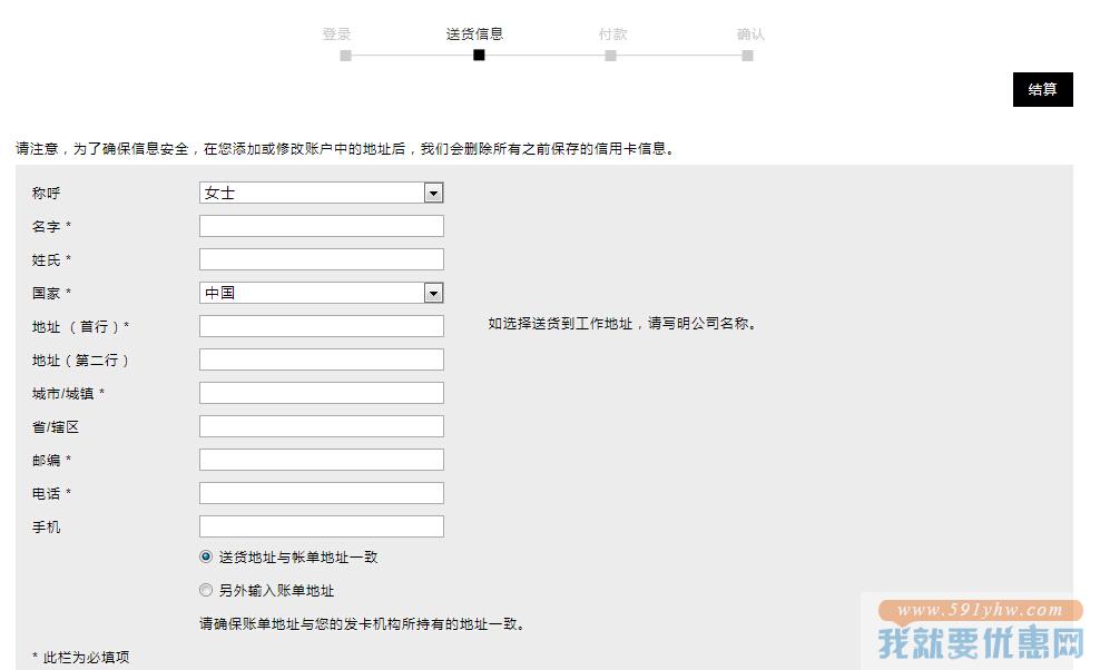 NET-A-PORTER海淘攻略