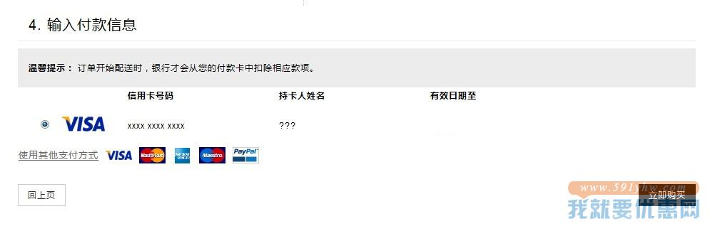 NET-A-PORTER海淘攻略