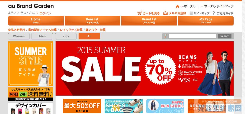 au one Brand Garden海淘攻略