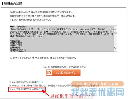 au one Brand Garden海淘攻略
