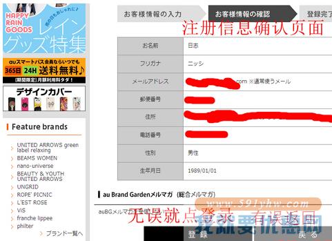 au one Brand Garden海淘攻略