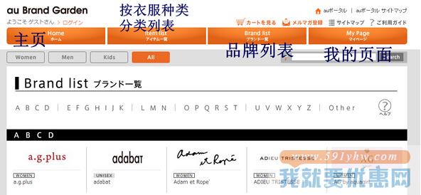 au one Brand Garden海淘攻略