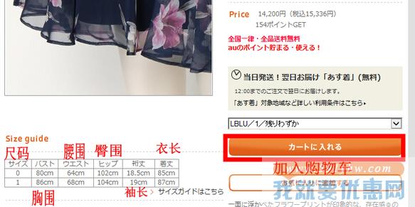 au one Brand Garden海淘攻略