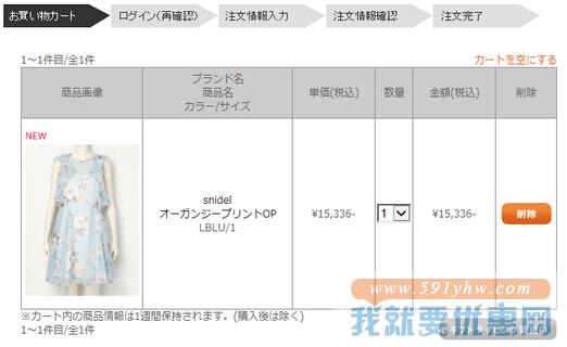 au one Brand Garden海淘攻略