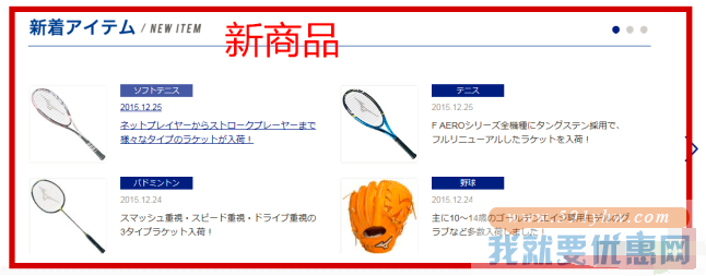 MIZUNO SHOP(美津浓)海淘攻略