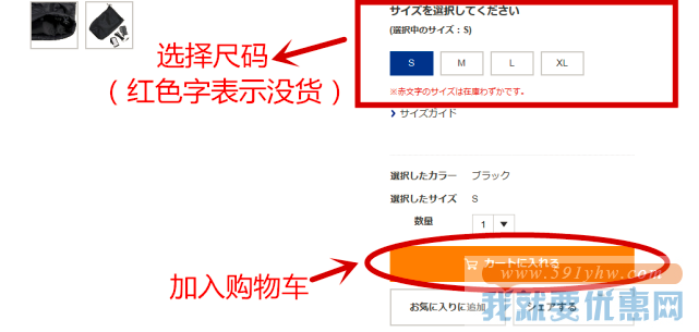 MIZUNO SHOP(美津浓)海淘攻略