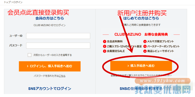 MIZUNO SHOP(美津浓)海淘攻略